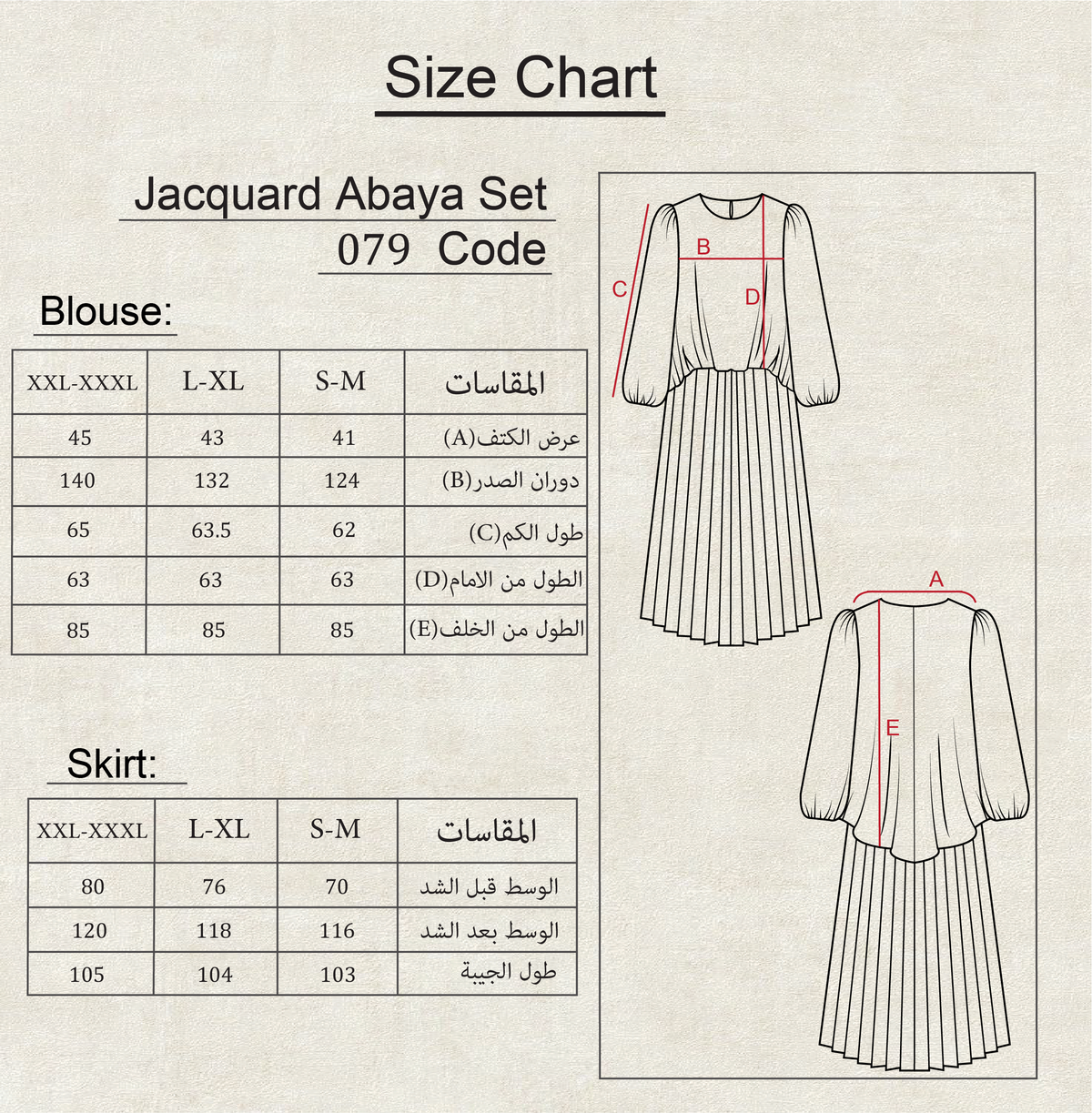 079 - Two-Piece Jacquard Abaya Set